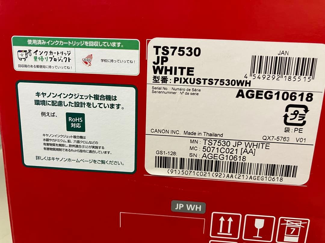 Canon PIXUS TS7530 ホワイト