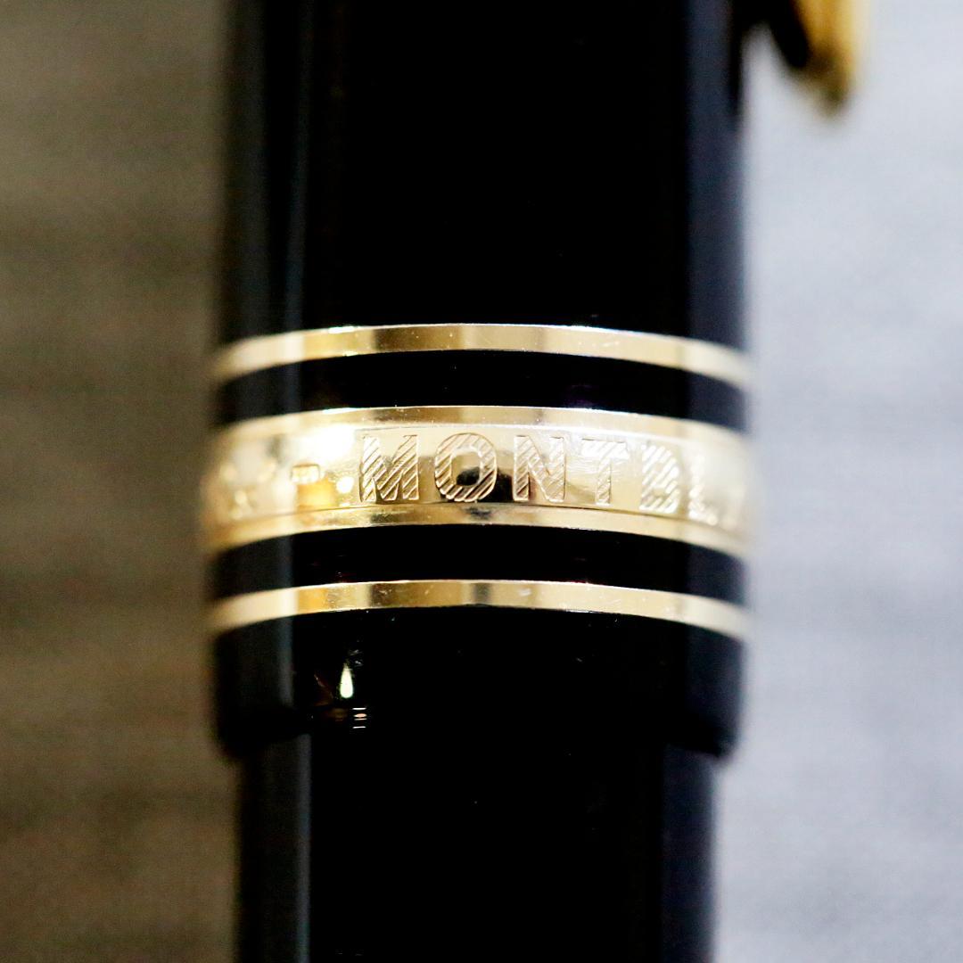 【極美品 送料込み】モンブラン 万年筆 １４５ マイスターシュテュック