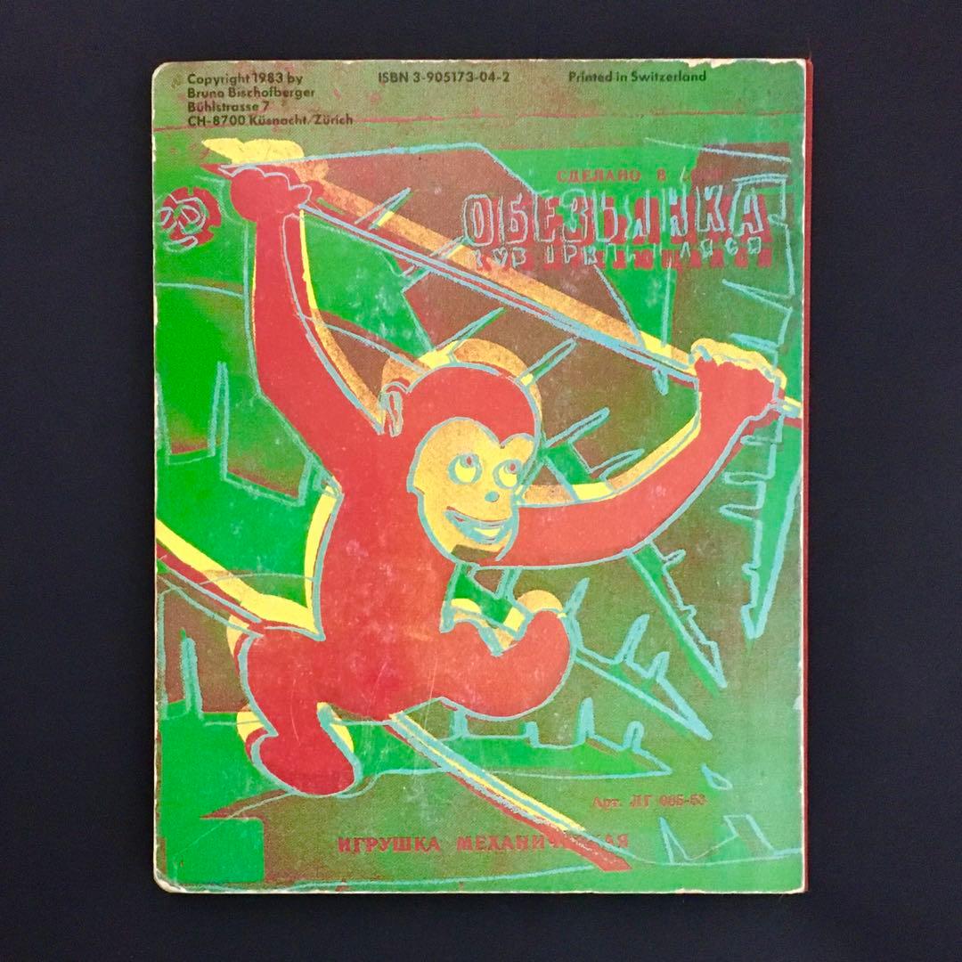 『ANDY WARHOL`S CHILDREN'S BOOk』 1983年