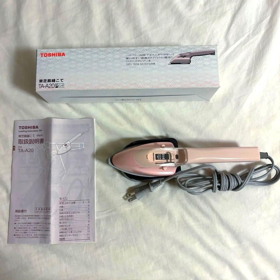 東芝裁縫こて TA-A20 アイロン　ピンク 2014年製