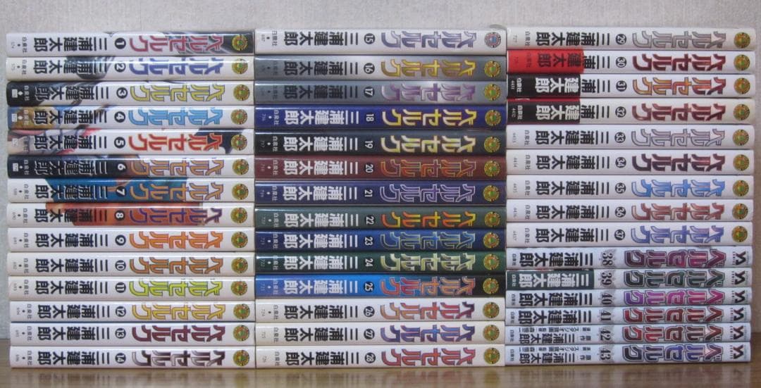 【コミック】ベルセルク　1～43巻　三浦健太郎　◆全巻