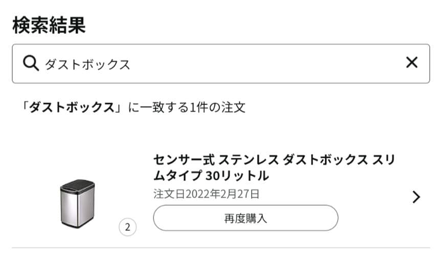 センサー式ステンレスごみ箱2個セット