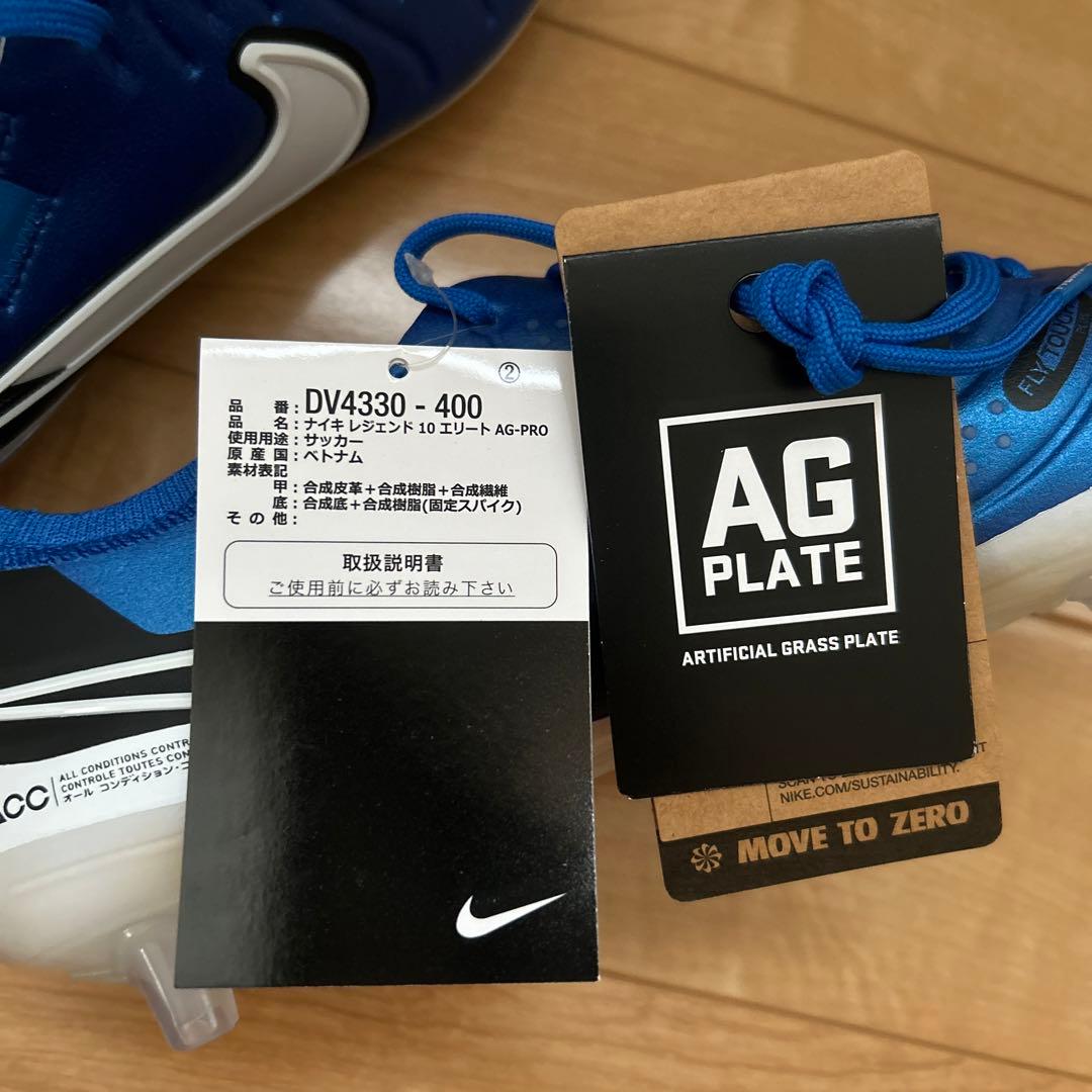 NIKE レジェンド10 エリート AG-PRO 27cm 人工芝