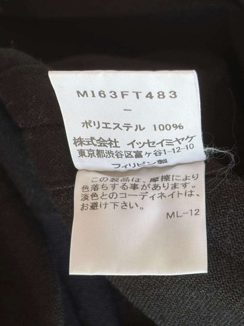 me イッセイ ミヤケ　アシンメトリー 変形 プリーツ トップス プルオーバー