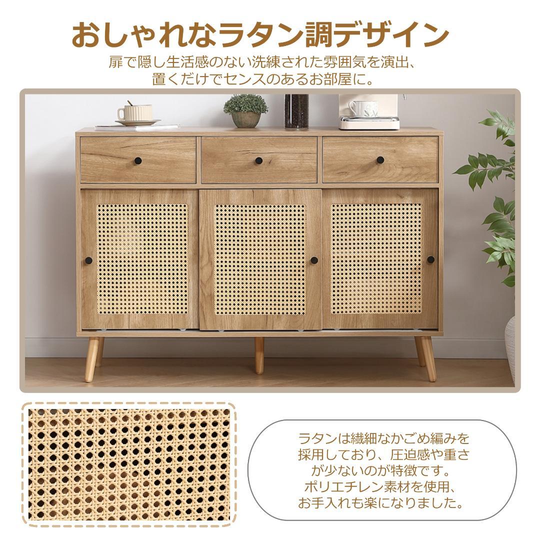 人気再入荷！サイドボード チェストラタン調　収納棚 整理タンス 北欧　収納 箪笥