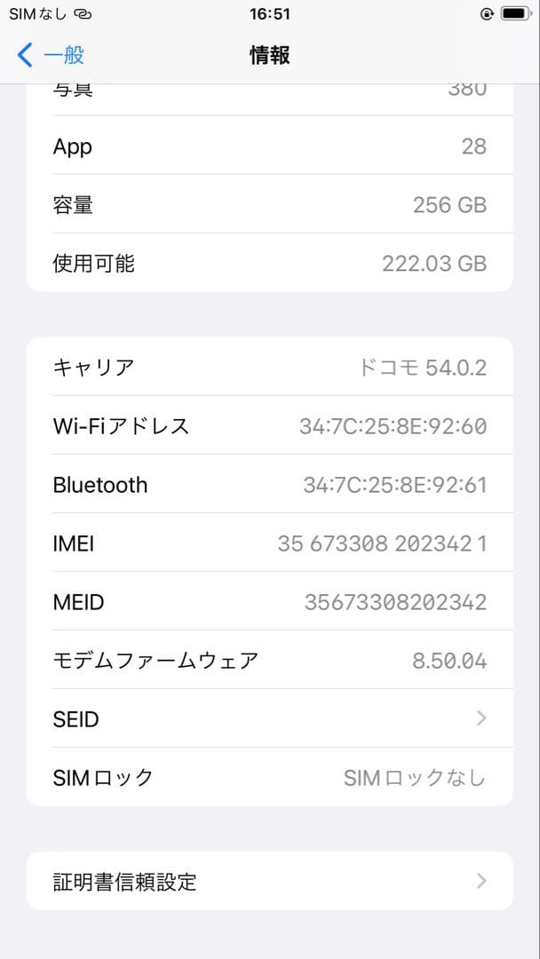 iPhone8 plus 256GB ピンク