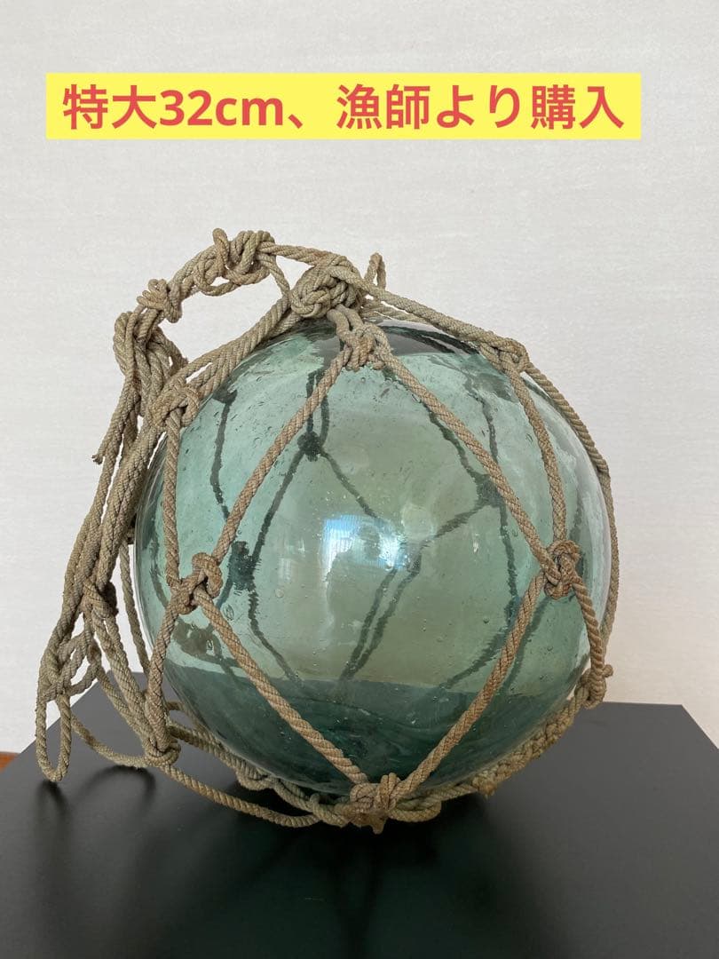 インテリア　ガラス玉　浮き玉