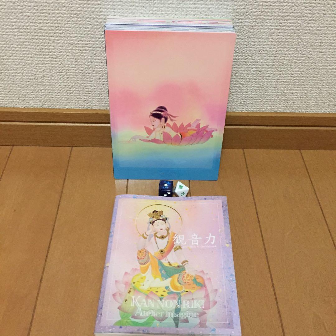 観音力 カード 33枚 サイコロ2種 【絶版】