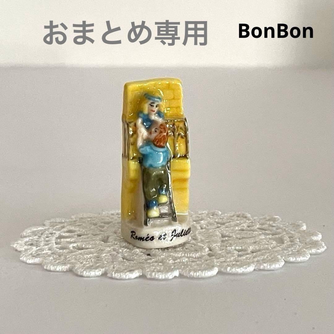 おまとめ専用　フェーブ　23点　32個　フランス