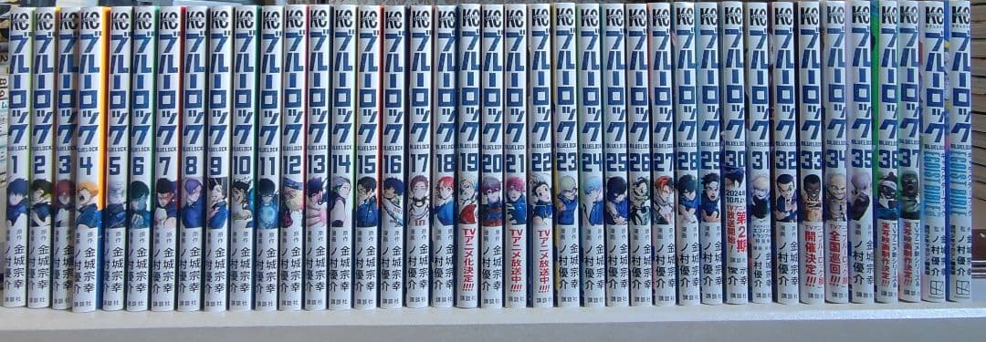 ブルーロック　1〜37巻　全巻 キャラクターブック　vol.1 vol.2