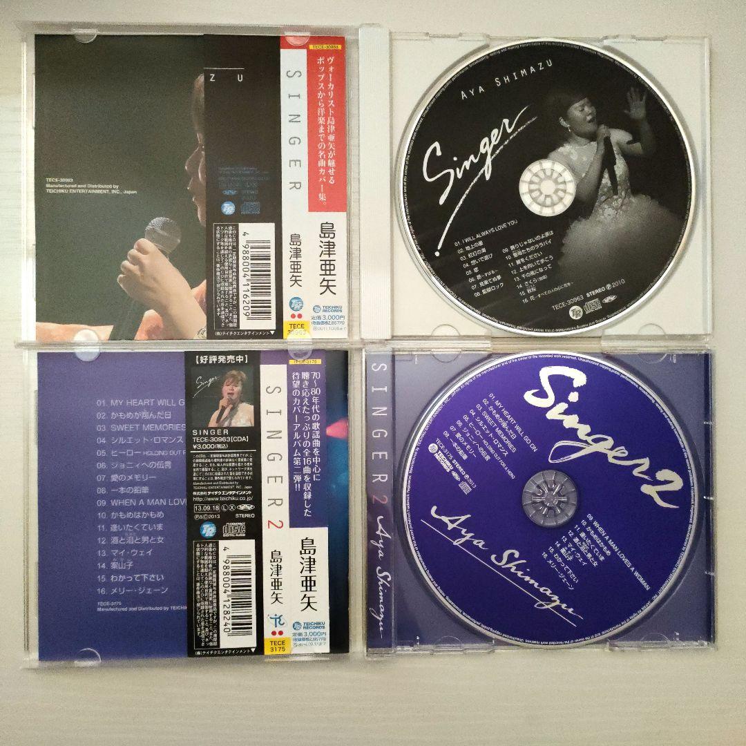 島津亜矢 CD 6枚セット