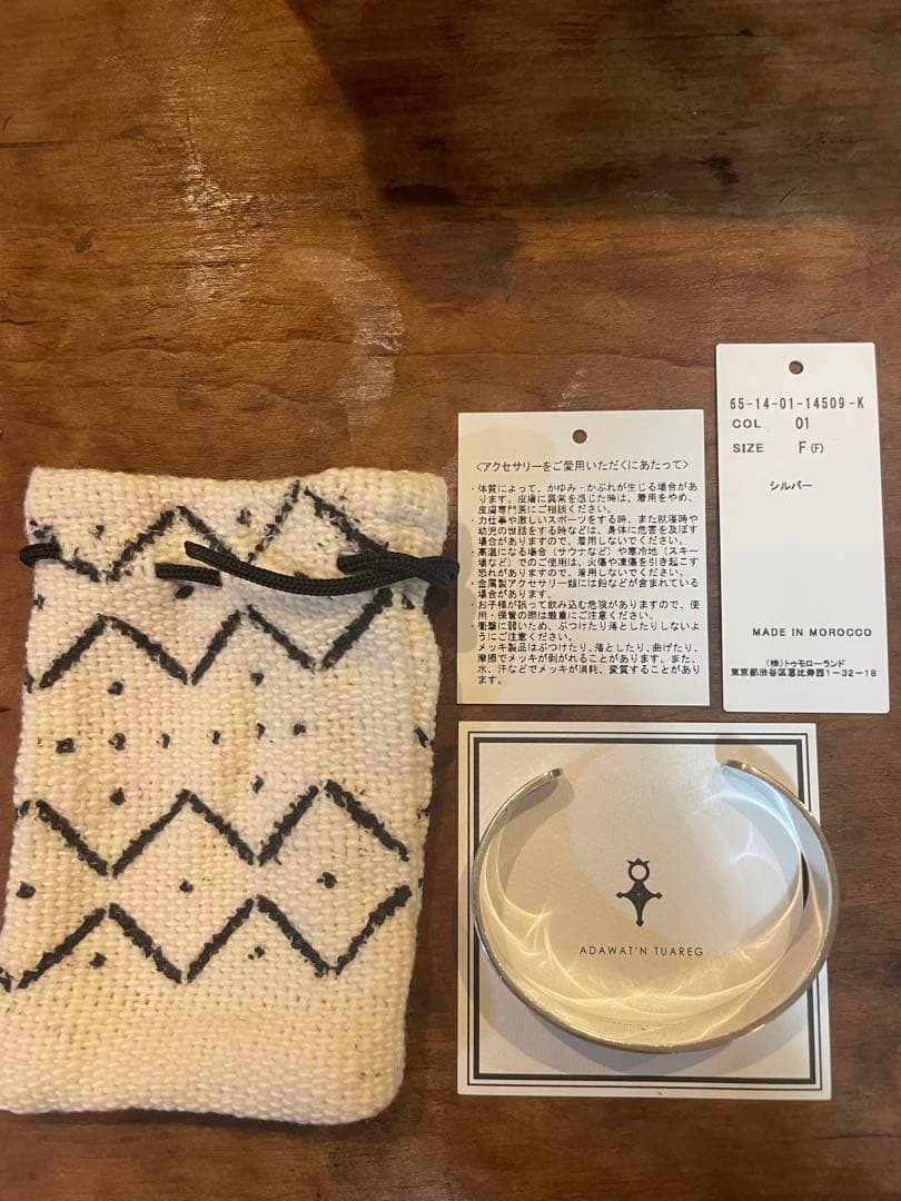 Adawat'n Tuareg LBHAR シルバーバングル