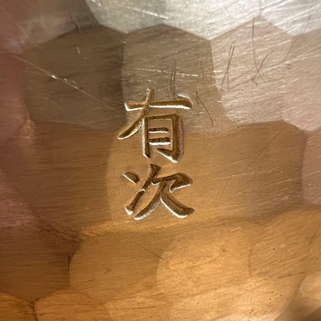 有次　アルミ鍋　25cm 両手鍋