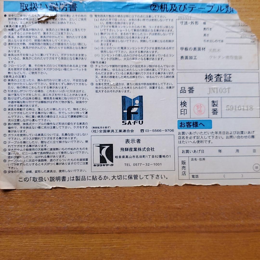 天然木 飛騨産業 の飛騨の家具 リビング センター テーブル