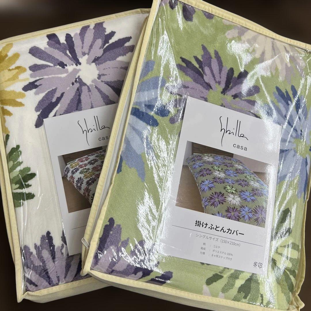 sybilla シビラ 掛け布団カバー　コエテ　グリーン＆ホワイト　2枚セット