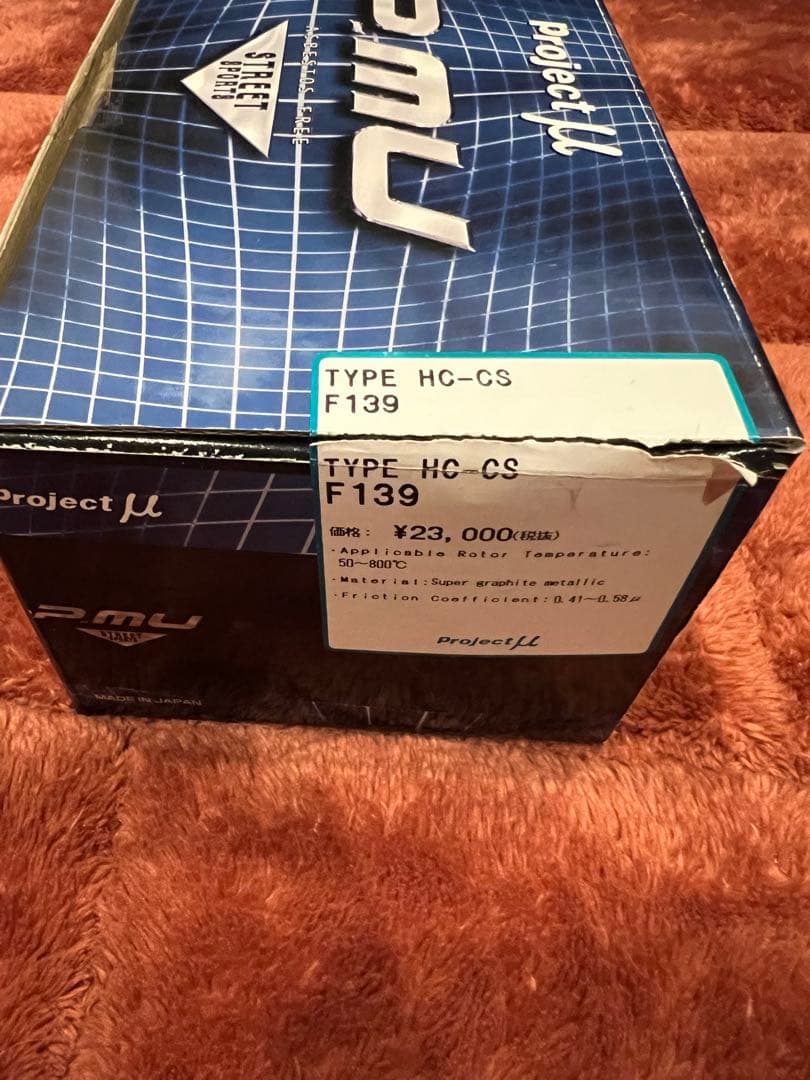 Project μ TYPE HC-CS F139 ブレーキパッド