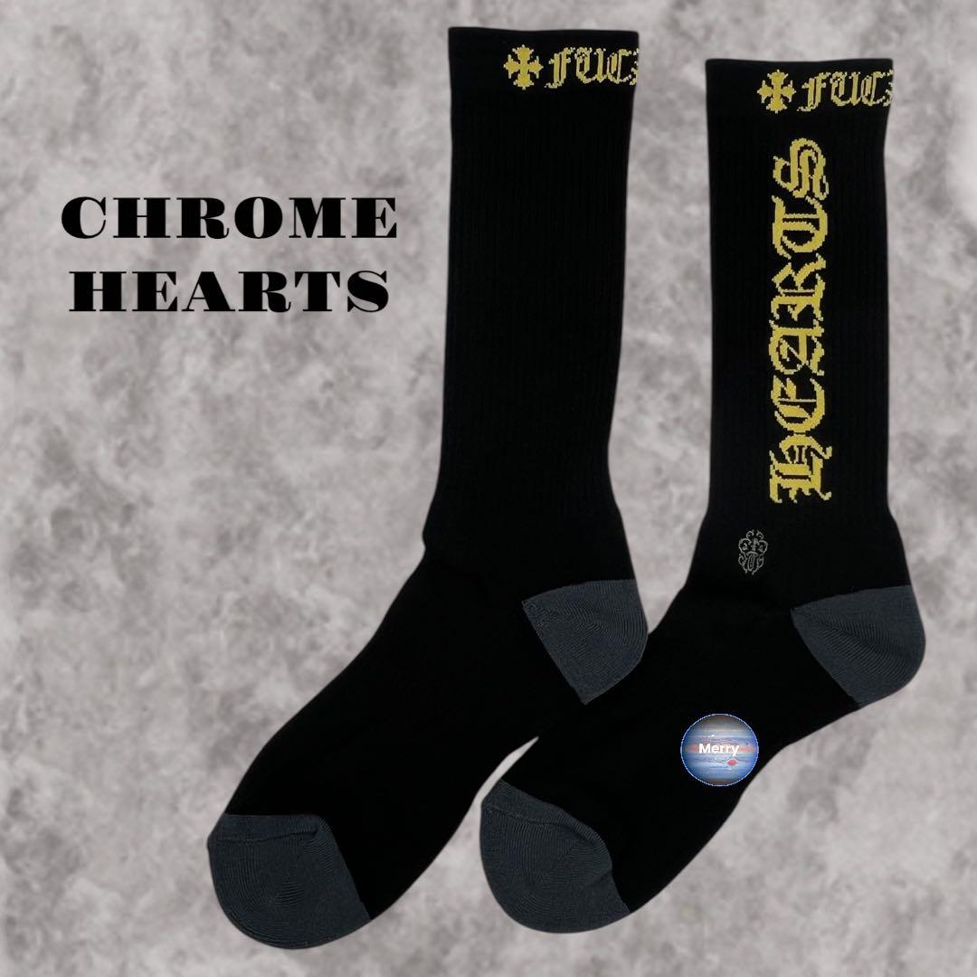 【新品】CHROME HEARTS ブラックソックス Mサイズ(25〜27㎝)