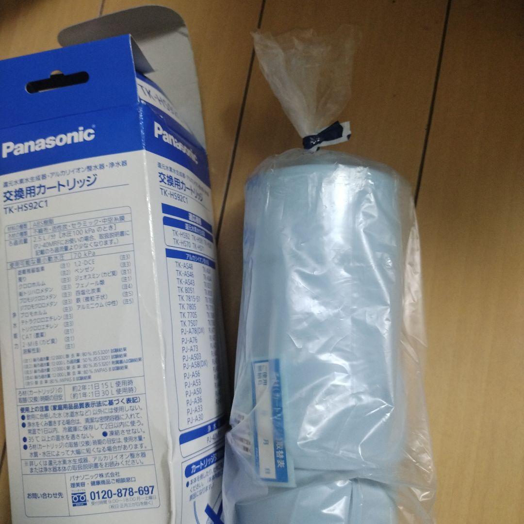 Panasonic　交換用カートリッジ　TK-HS92C1