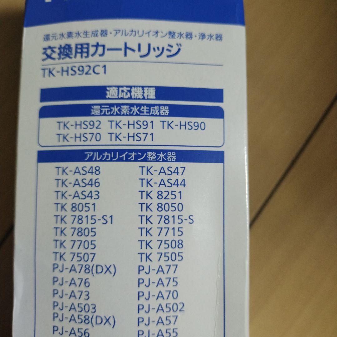 Panasonic　交換用カートリッジ　TK-HS92C1