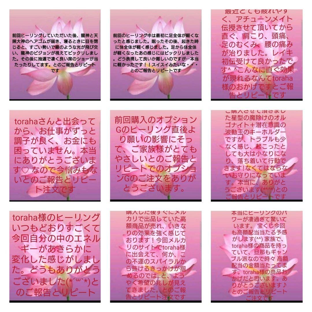 波動の上昇☆くまちゃんオルゴナイトのキーホルダー（願い叶えるメモリーオイル封入）