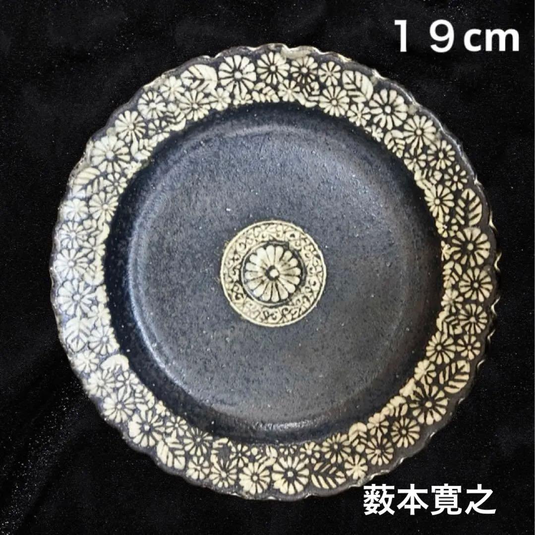 新品　薮本寛之　皿　19cm 花葉紋三島手皿　陶芸作家　希少