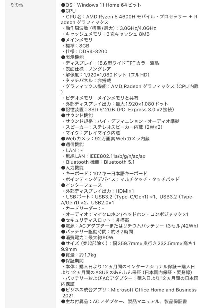 ASUS Vivobook 15/15.6型　M1502IA-BQ071WS