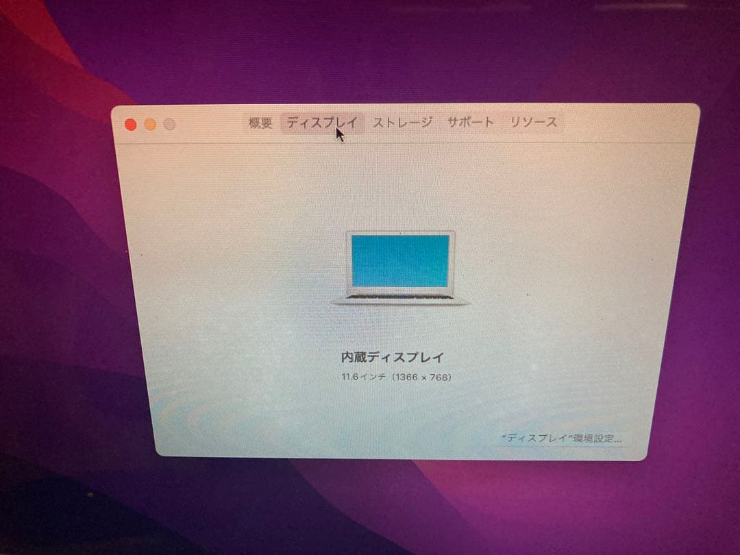 【1/31一杯まで】 MacBook Air 11inch充電器付き
