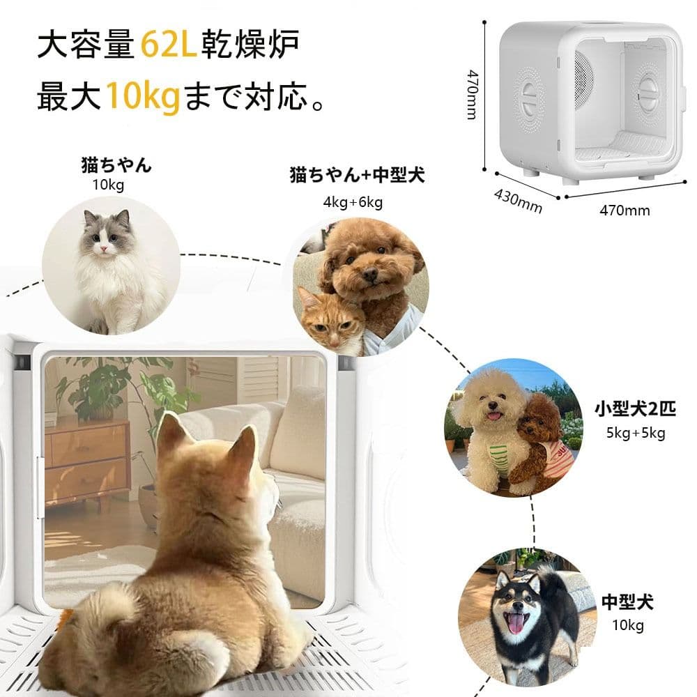 ペットドライヤー ペット乾燥機 ドライヤーハウス 犬 猫 63L大容量 静音