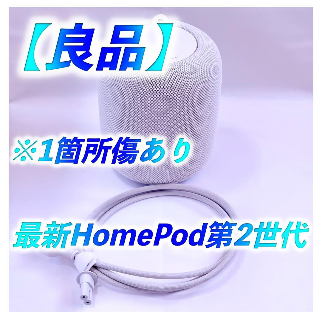 【良品/箱無/傷1箇所】最新Pod（第2世代）ホワイト