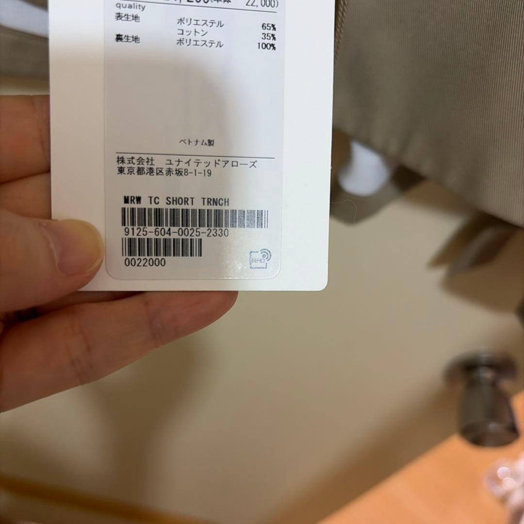 ⭐️新品未使用❗️MARW ベージュ トレンチコート 36