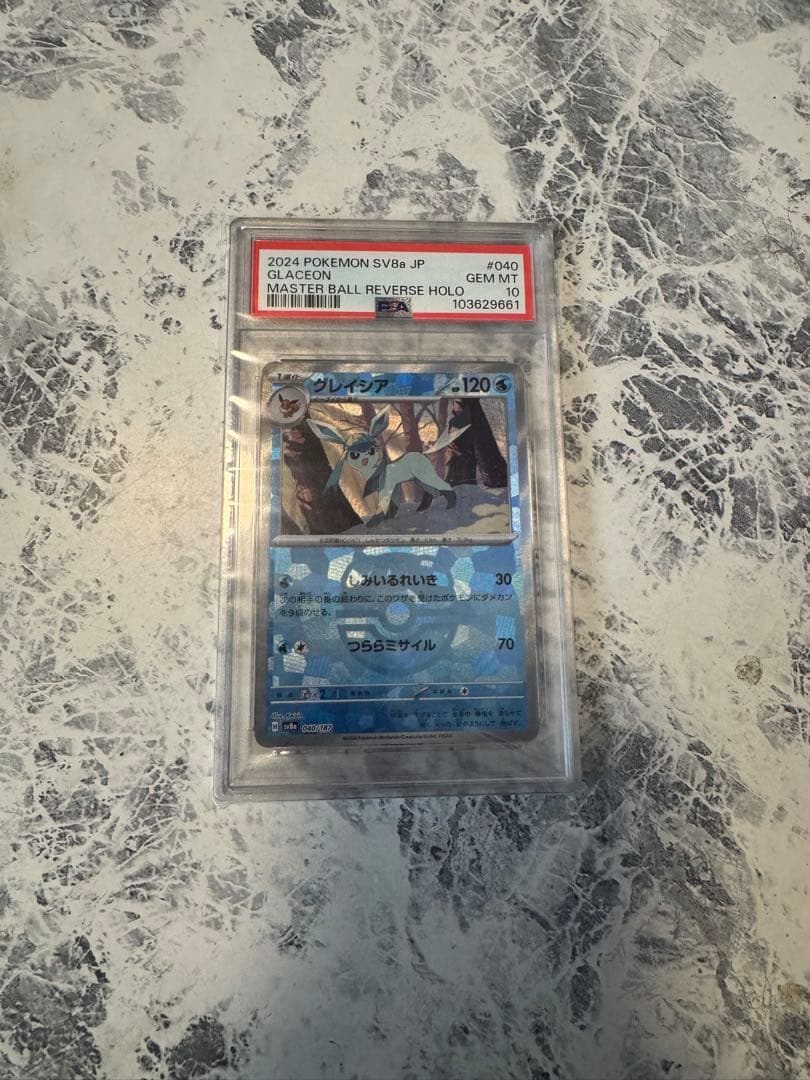 【PSA10】グレイシア :マスターボールミラー [SV8a 040/187]