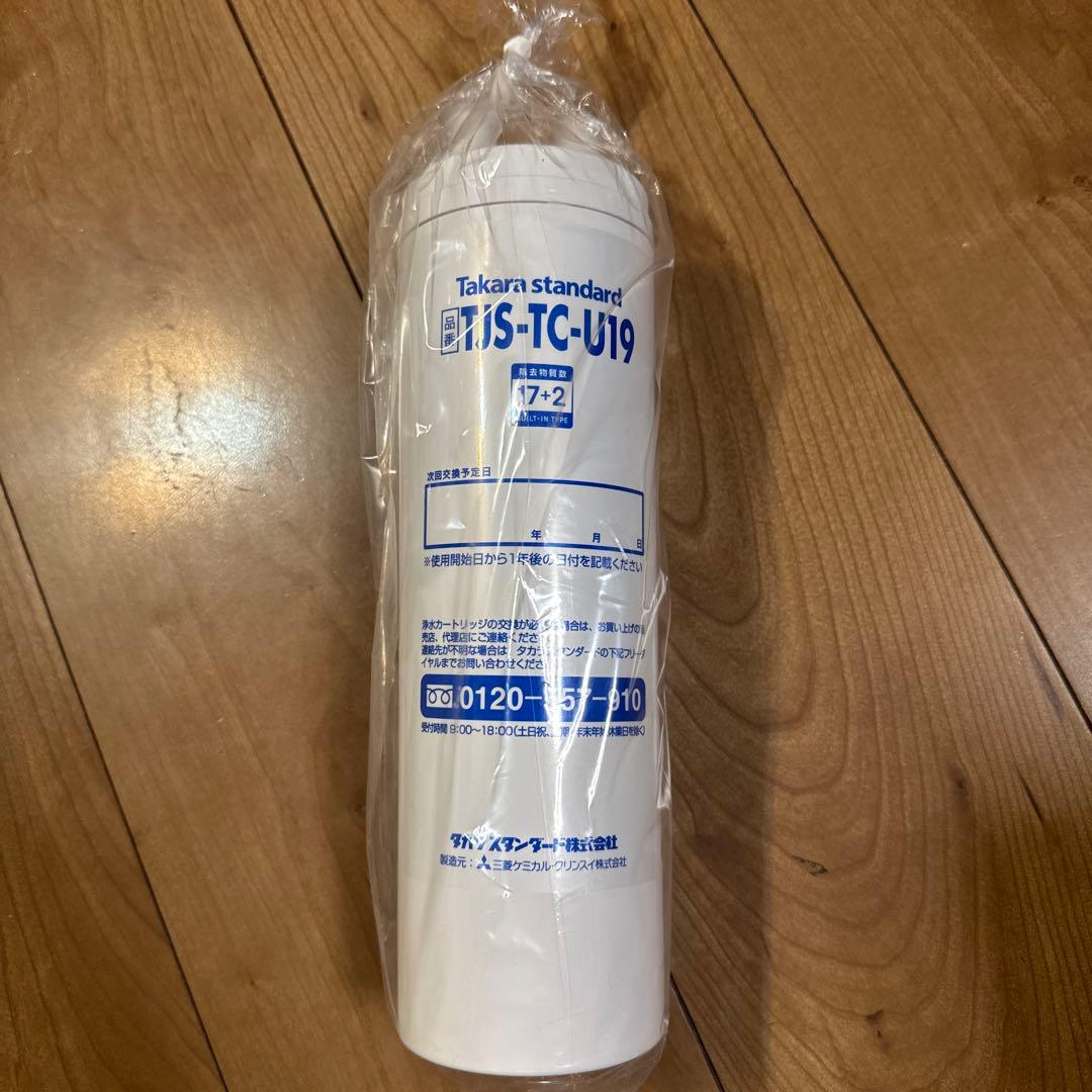 タカラスタンダード浄水器カートリッジ TJS-TC-U19