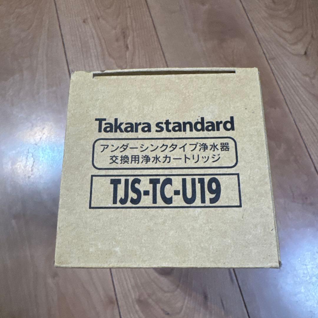 タカラスタンダード浄水器カートリッジ TJS-TC-U19