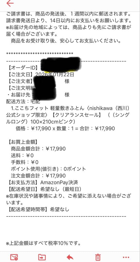 ここちフィット 軽量敷きふとんnishikawa西川公式ショップ限定