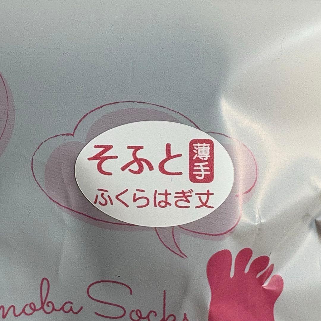 ゆびのばソックス　そふとレギュラー　ブラック　Sサイズ 4足セット