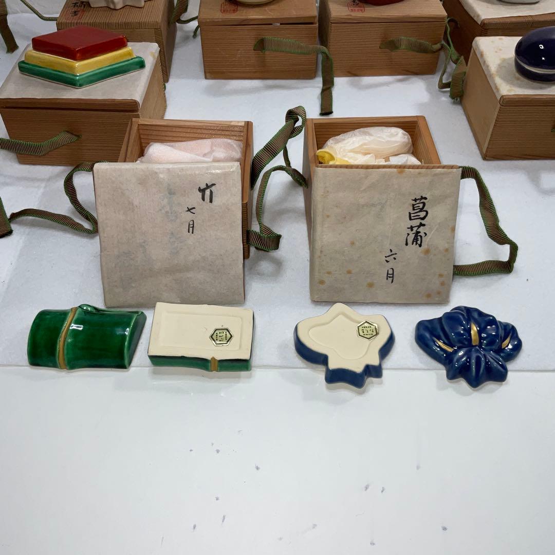 平安橘吉　香合　茶道具12月分　まとめ売り