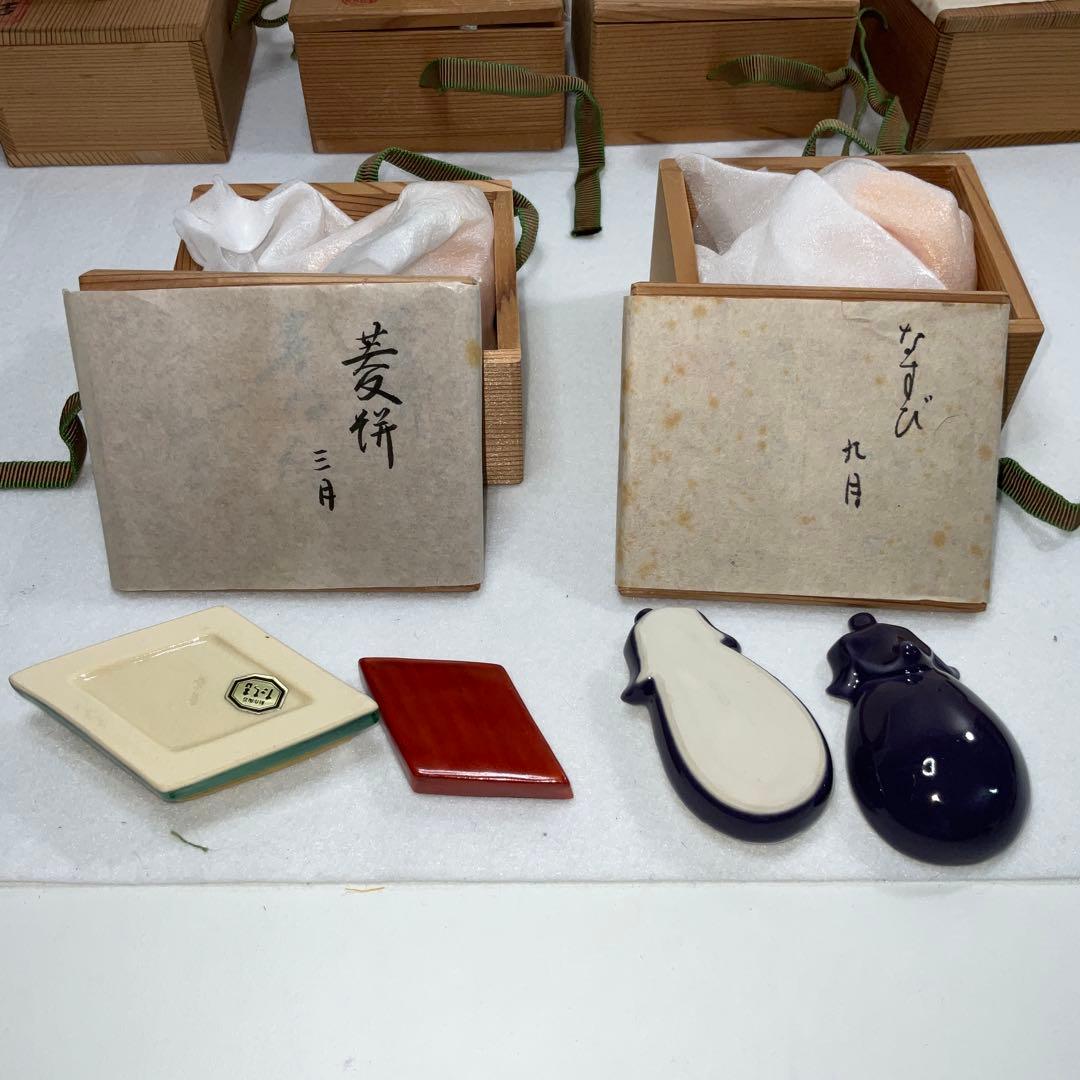 平安橘吉　香合　茶道具12月分　まとめ売り