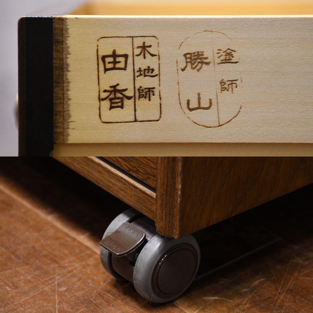 EGK29 塗師 勝山 木地師 由香 焼印有り ジュエリーチェスト キャビネット