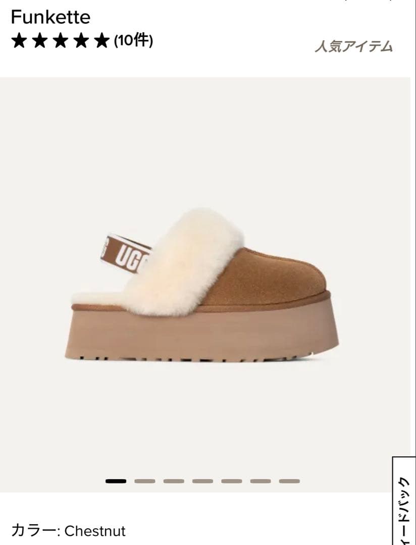 mimi　UGG ファンケット Funkette クロッグ