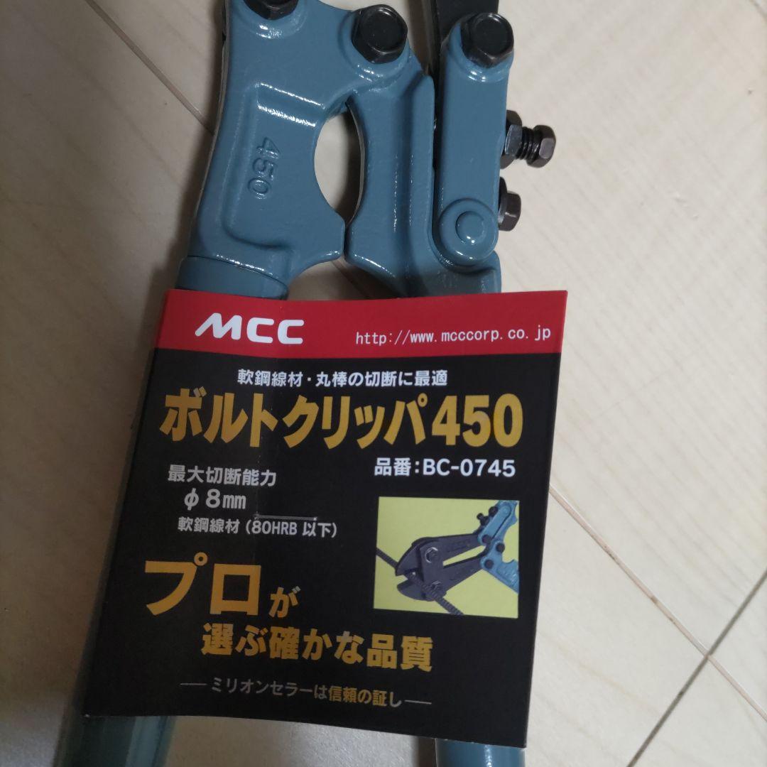 ボトルクリッパ450／軟網線材・丸棒の切断／自転車／バイク／工具／DIY／