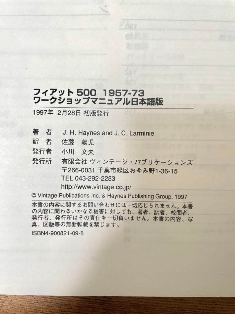 【希少・おまけ2冊付き】FIAT500 ワークショップマニュアル 日本語版