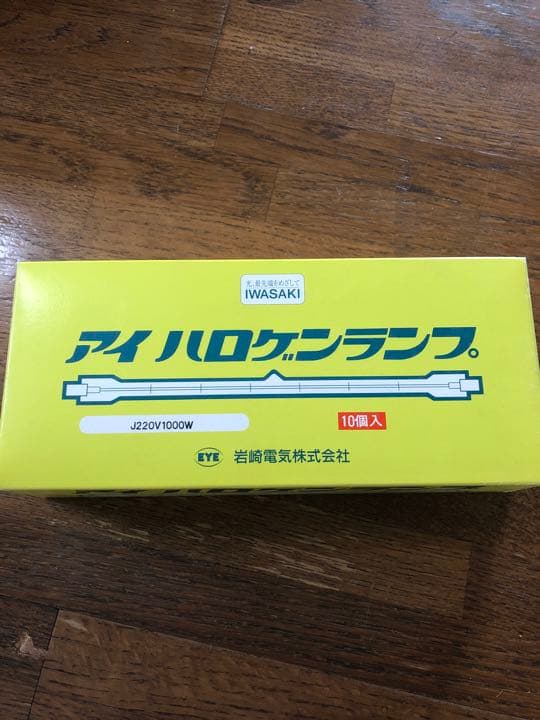 アイハロゲンランプ