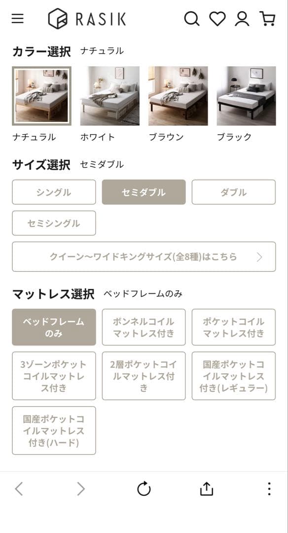 RASIK NOORA 天然木すのこベッド セミダブル ナチュラル