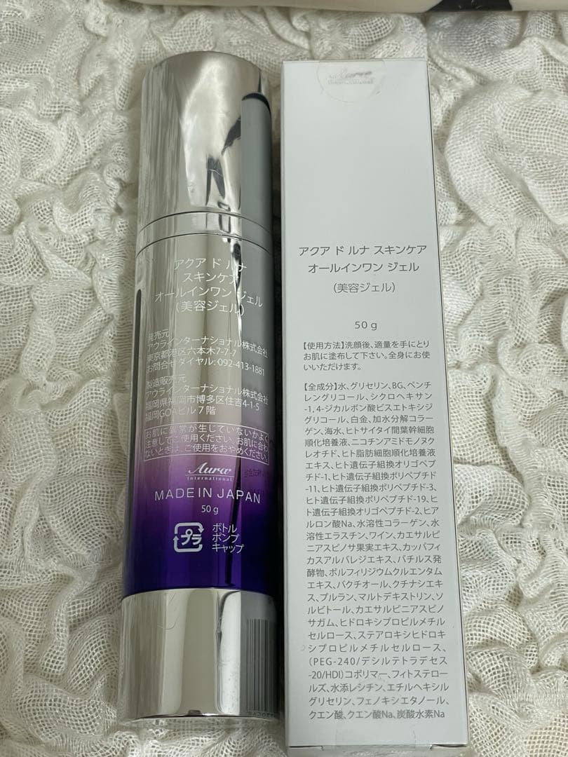 新品未使用アクアドルナ⭐︎オールインワンジェル美容液