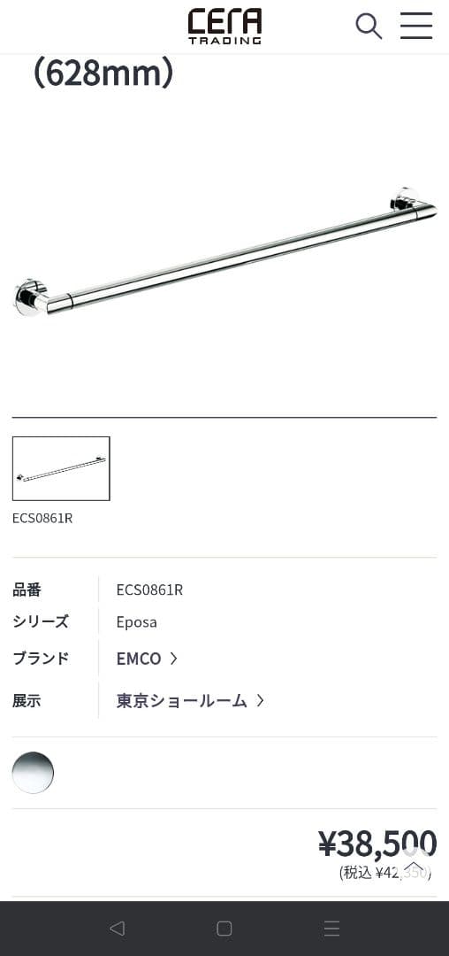 セラ　SERA タオル掛　１本