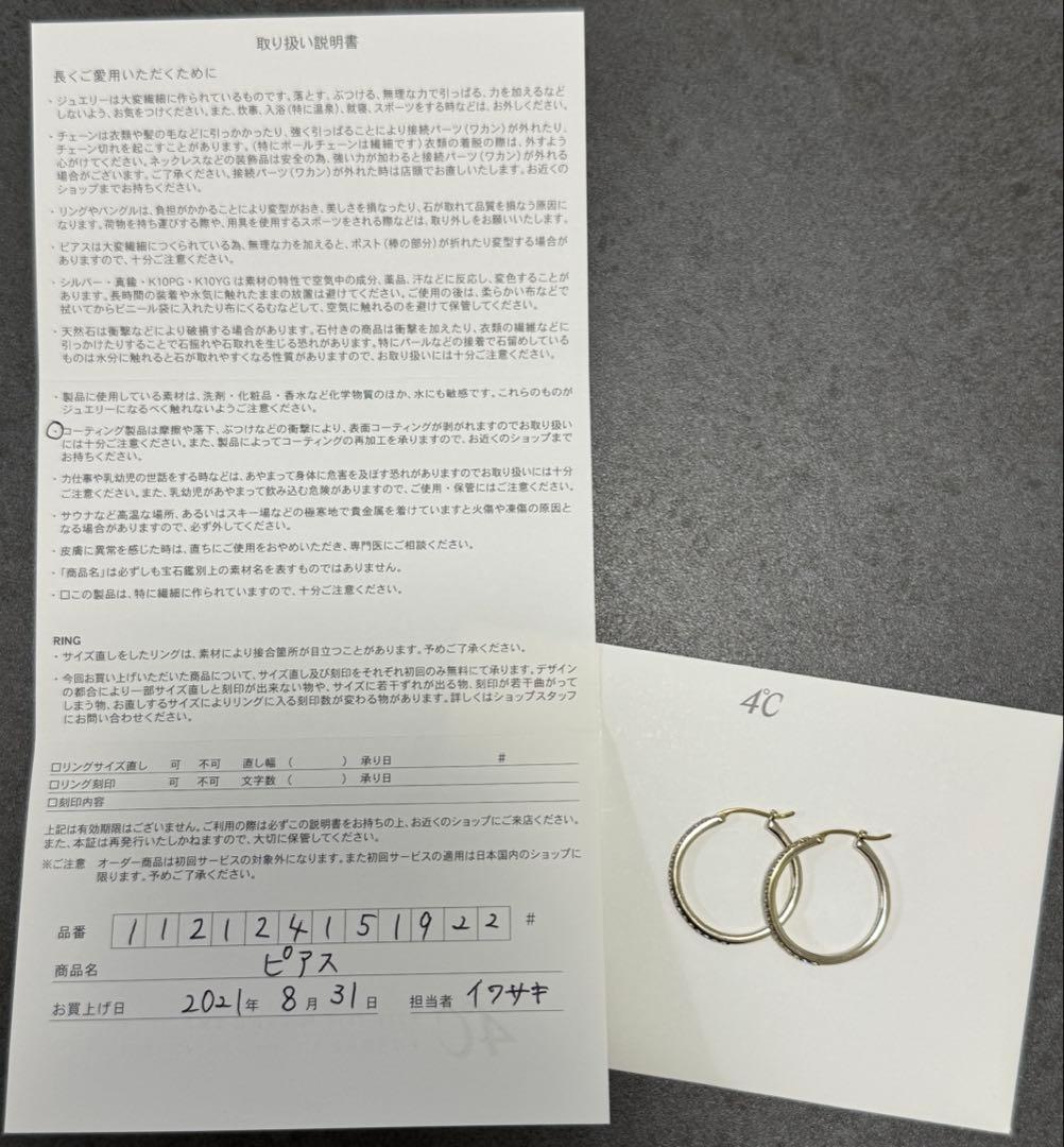【本日までの値下げ】 4℃ シルバーピアス（フープピアス）