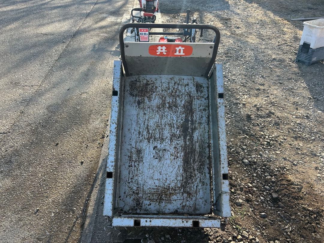 共立　運搬車　ダンプ　2.7馬力 積載250Kg KCG-90DX　動画あり