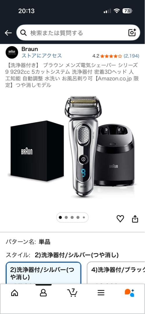 ブラウン メンズ電気シェーバー シリーズ9 9292cc 5カットシステム