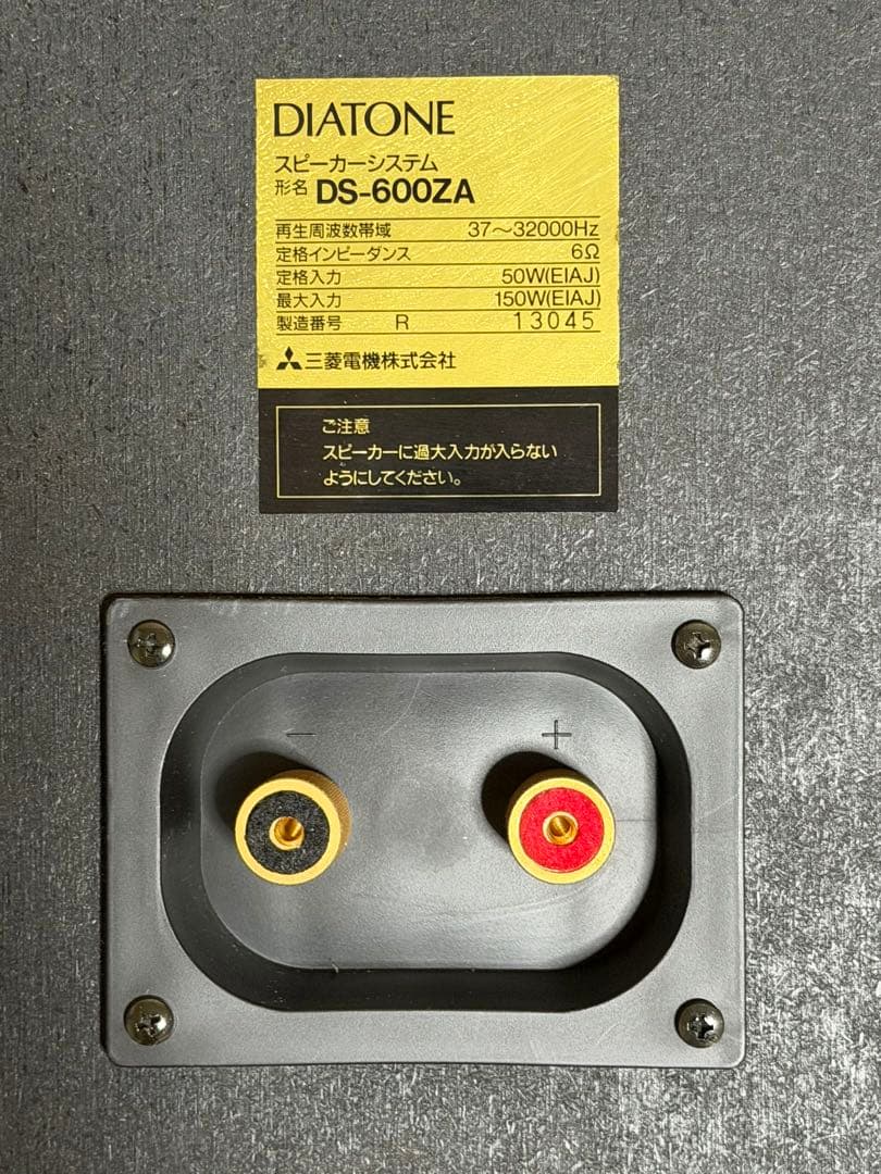 ダイヤトーン DS-600ZA 左右セット（専用箱、取扱説明書付）