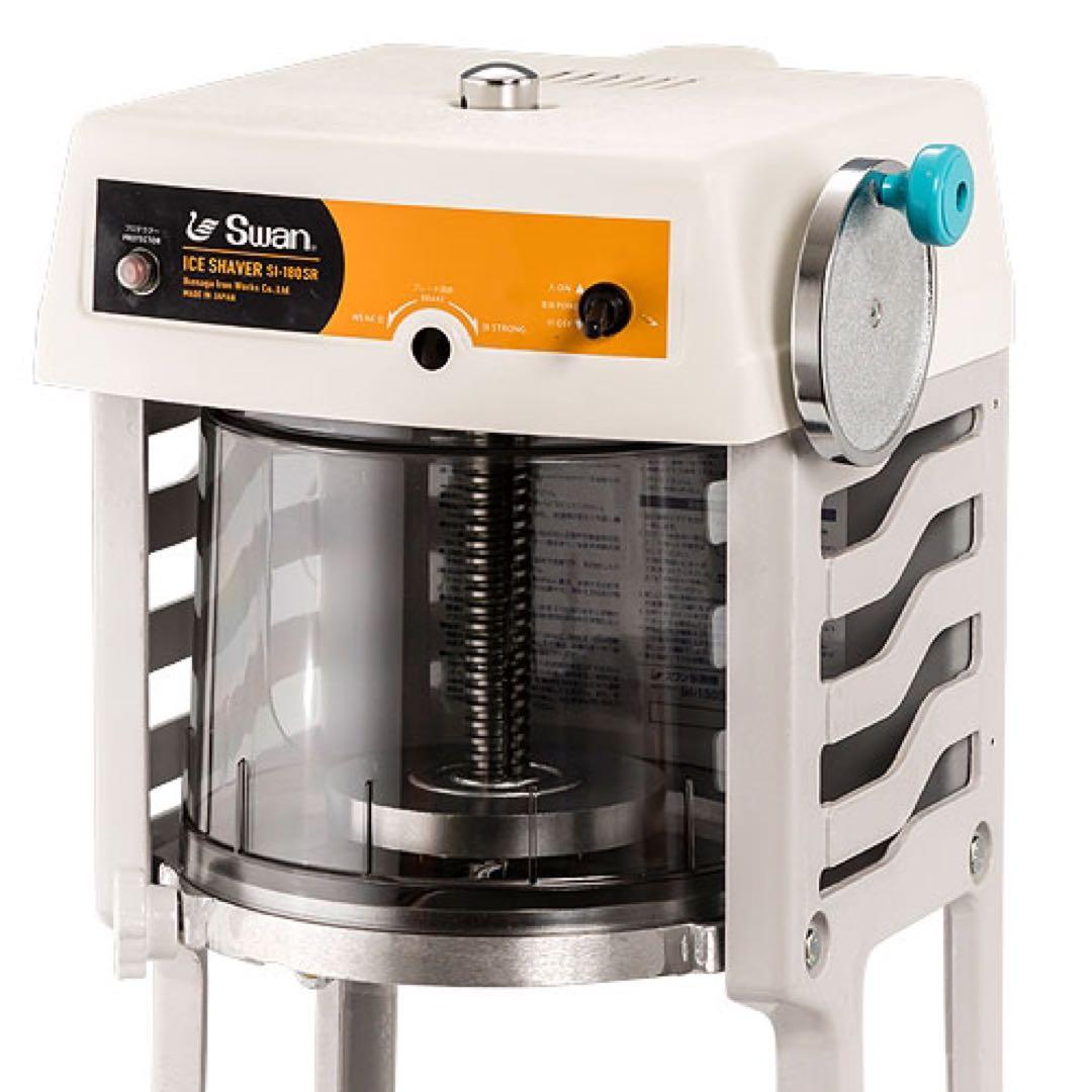 新品　Swan ブロックスライサー　スワン　SI-180SR 業務用かき氷機